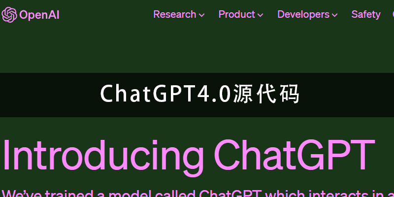 chatgpt4.0全网最详细的安装教程